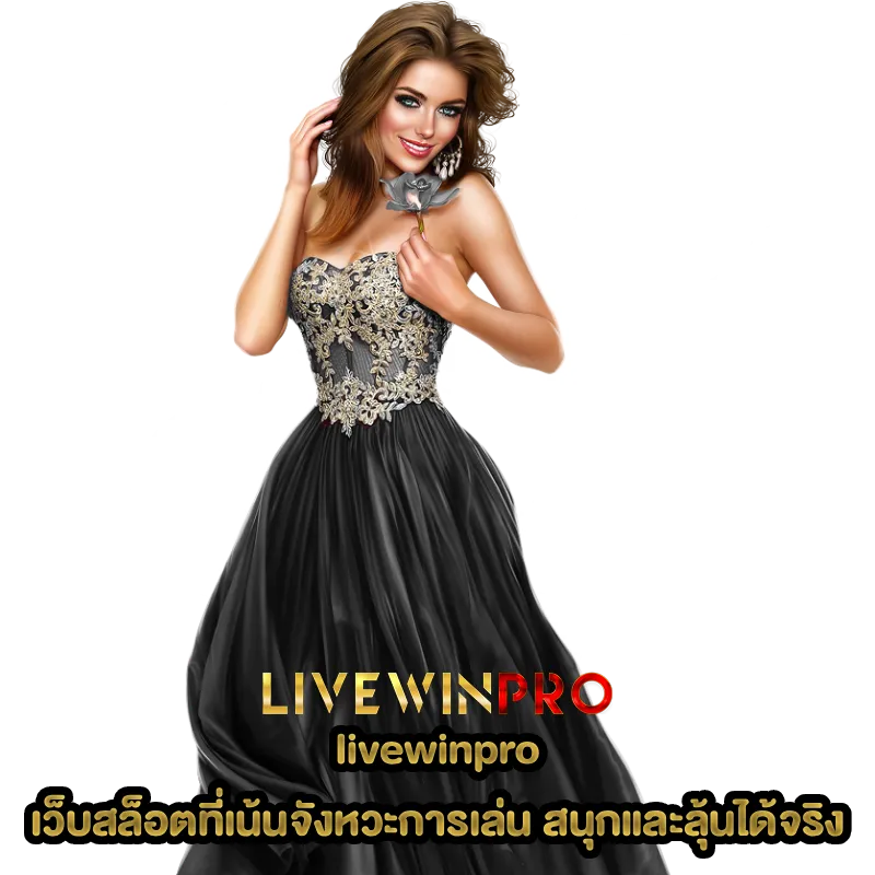 livewinpro